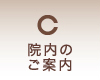 東京都東久留米市 | 清水眼科医院｜イオンモール東久留米