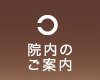 東京都東久留米市 | 清水眼科医院｜イオンモール東久留米