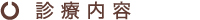 東京都東久留米市 | 清水眼科医院｜イオンモール東久留米