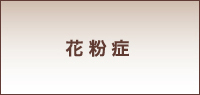 東京都東久留米市 | 清水眼科医院｜イオンモール東久留米